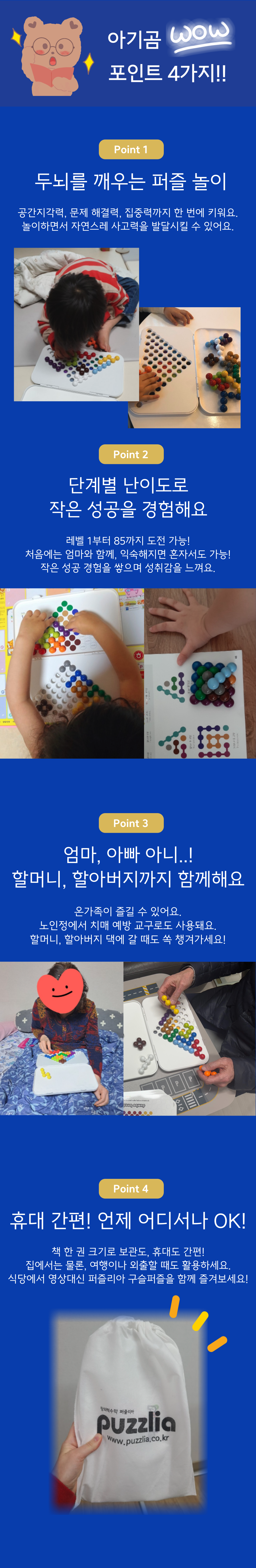 퍼즐리아 점보구슬퍼즐 상세 이미지 3