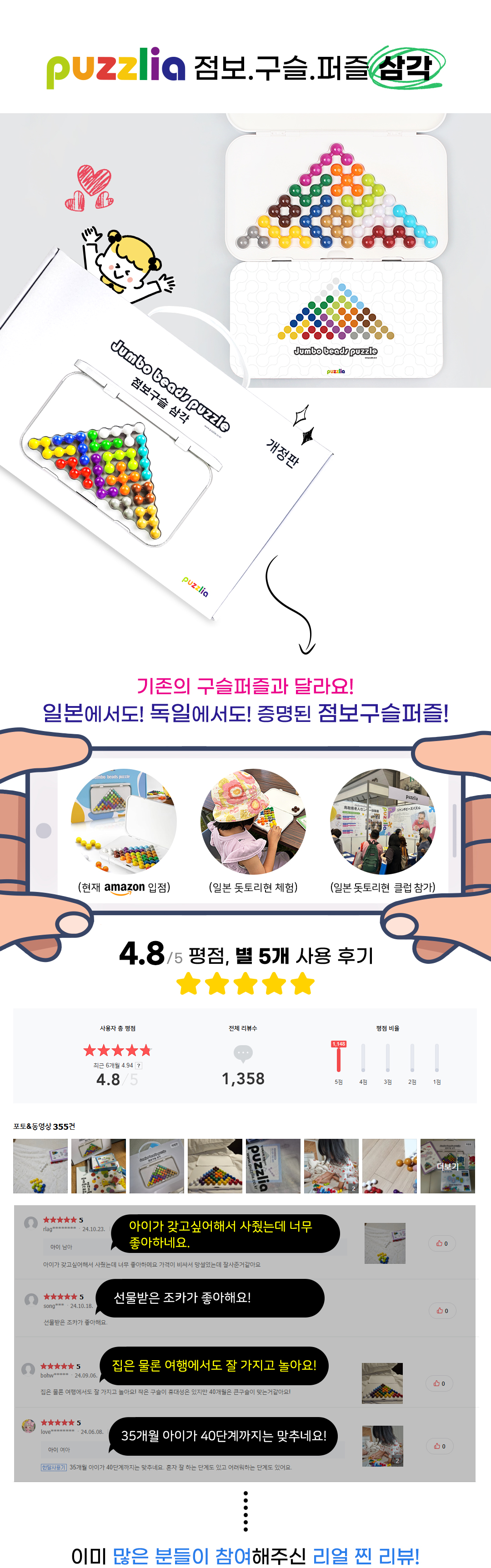 퍼즐리아 점보구슬퍼즐 상세 이미지 5