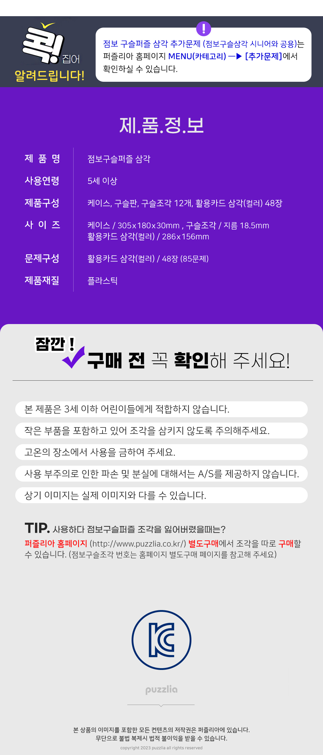 퍼즐리아 점보구슬퍼즐 상세 이미지 8